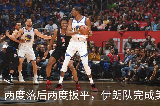 两度落后两度扳平，伊朗队完成美加墨世界杯首秀